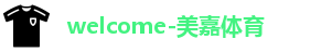 美嘉体育